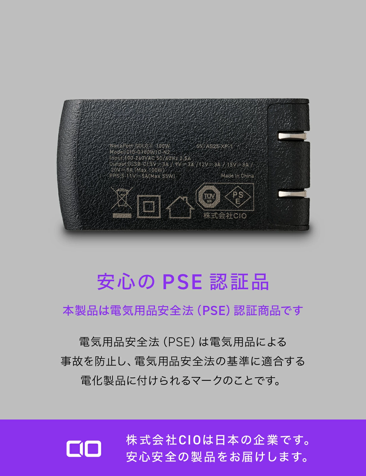 NovaPort SOLOⅡ 100W1C